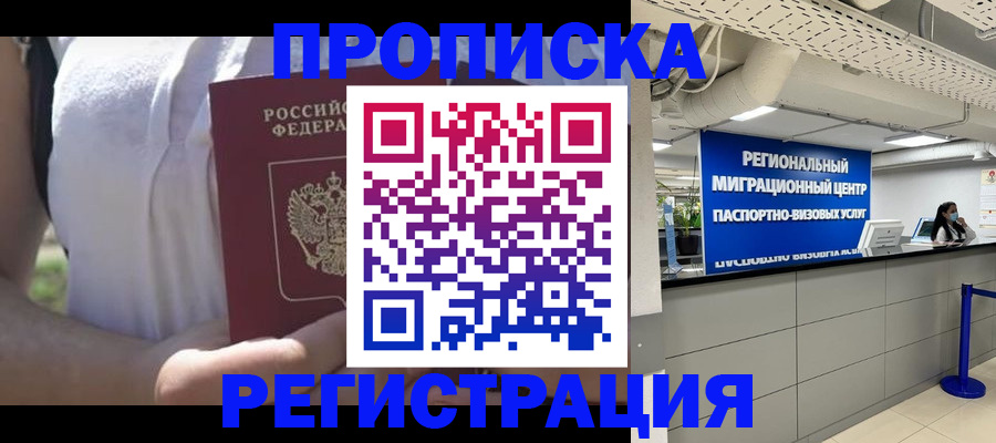 регистрация для школы в Черногорске