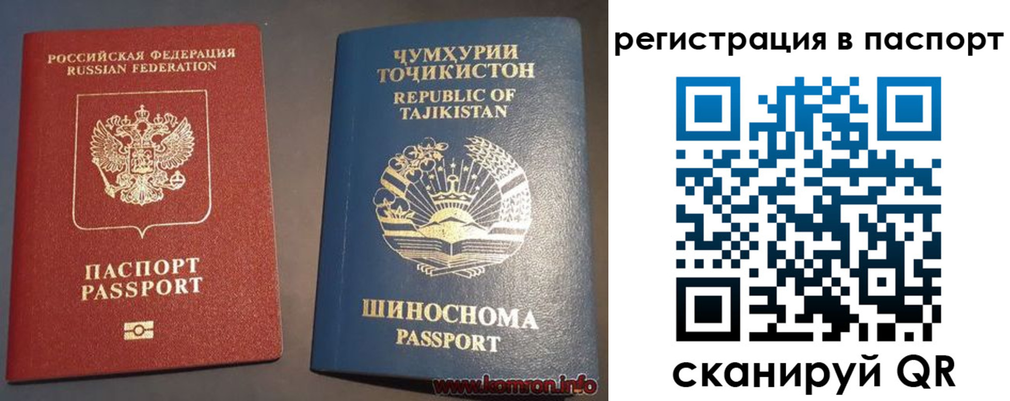 прописка в квартире в Черногорске
