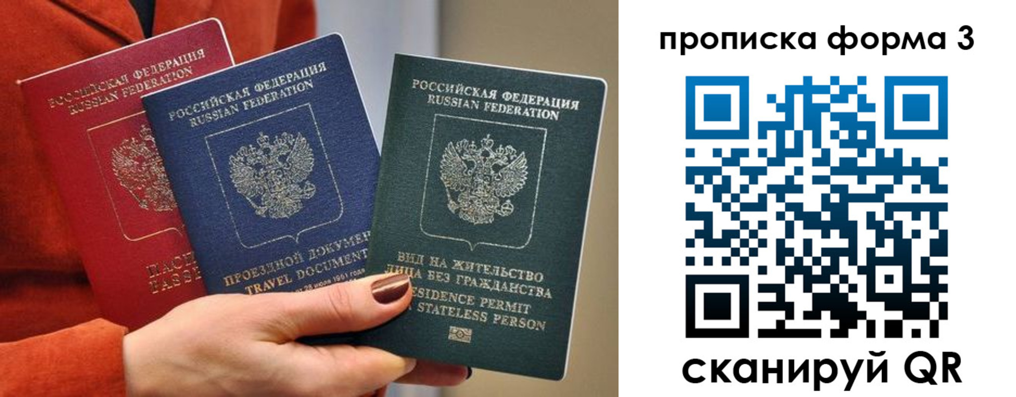 прописка для работы в Черногорске