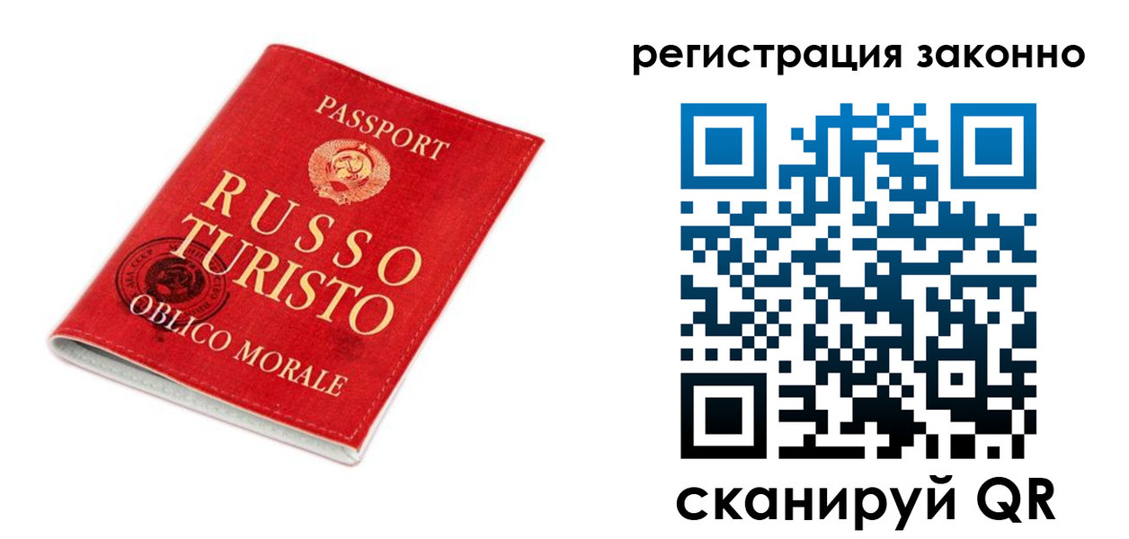 временная регистрация недорого в Черногорске