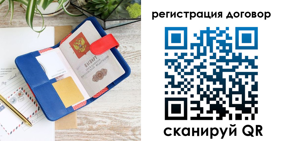 миграционный учет в Черногорске