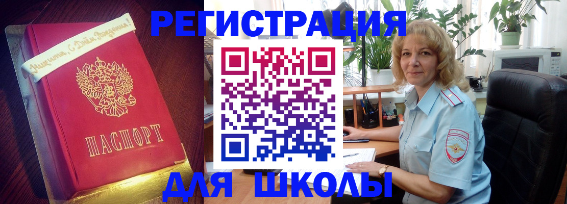 прописка для военкомата в Черногорске