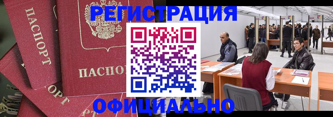 прописка для кредита в Черногорске