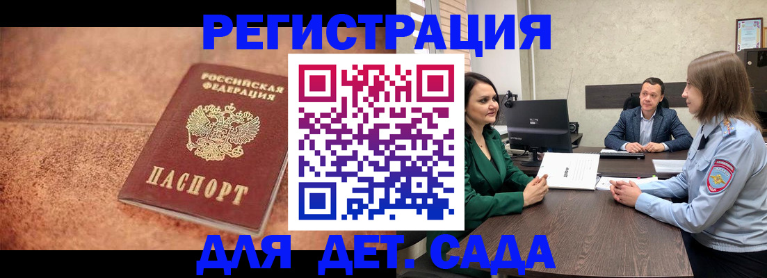 прописка иностранных граждан в Черногорске
