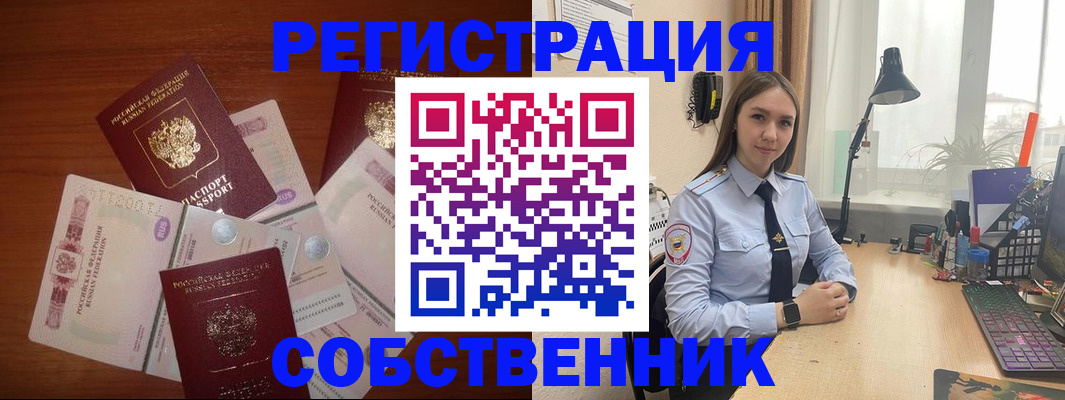 прописка паспорт в Черногорске